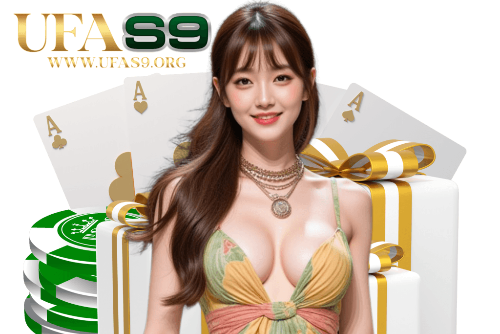 ufas9 สมัคร