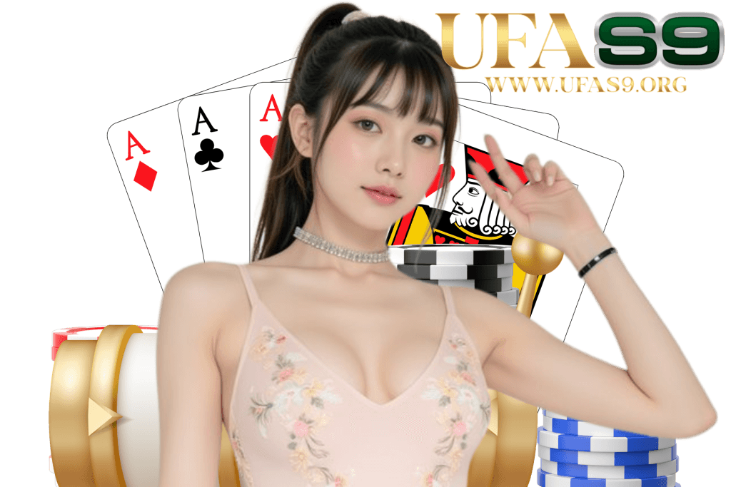 ufas9 แจกเครดิตฟรี